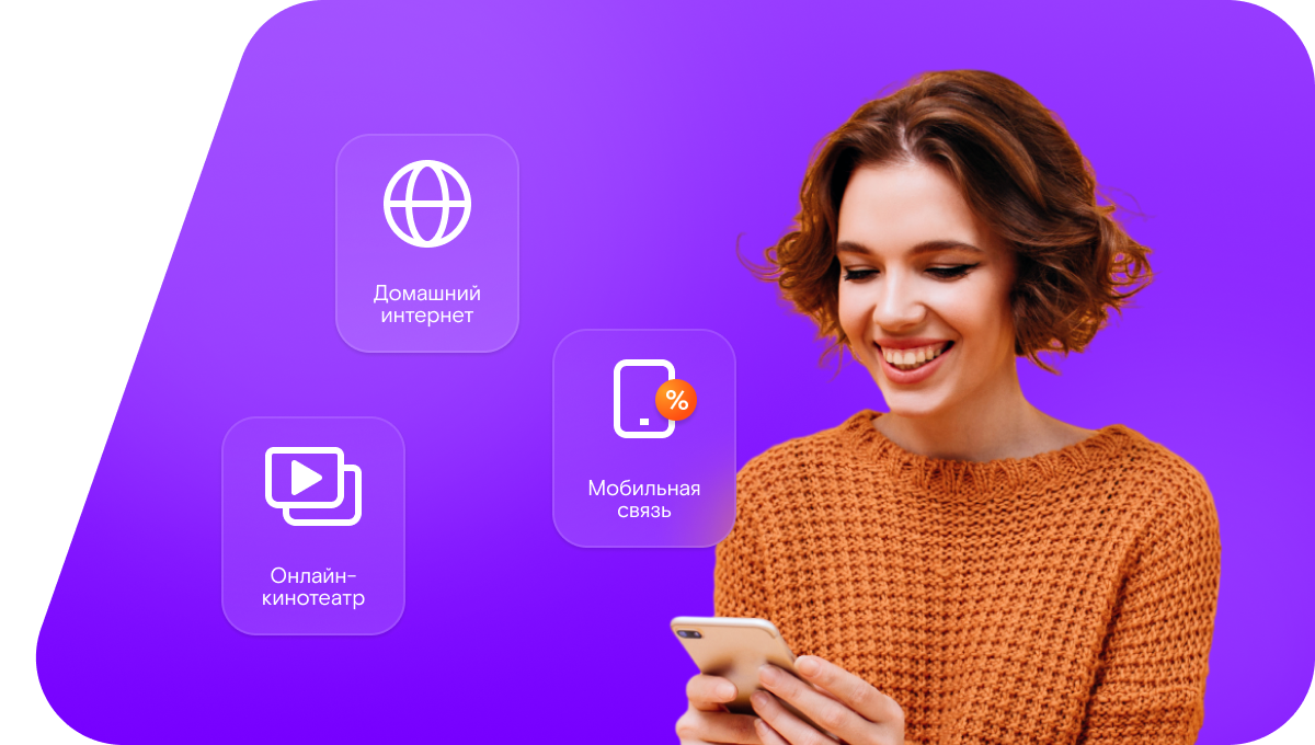 Промо-тарифы Ростелеком в&nbsp;село Беково (Кемеровская область)